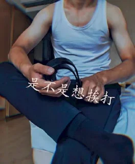 Telegram sticker 😅 雄性荷尔蒙 👉  @xiongxing1