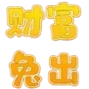 Sticker 🤩 拉粉 SMMFS.COM 图标 @tiez0