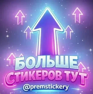 Video sticker 🤩 Хот тян  @premstickery