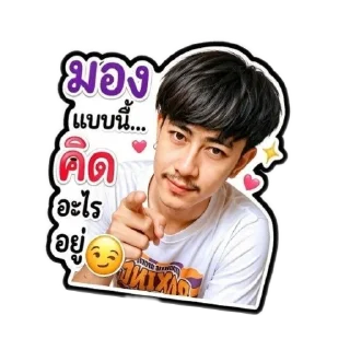 Sticker 🖼 Take