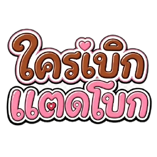 Telegram sticker 🔳 Take