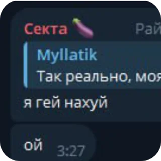 Telegram stiker 👍 Попок жохпоп