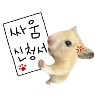 Telegram sticker 🫥 어쩔햄스터