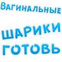 Telegram sticker 👌 В РОТИК ? @TVstickers