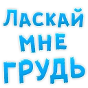 Telegram sticker 😃 В РОТИК ? @TVstickers