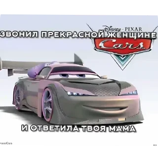 Telegram sticker 🚗 Создать Стикеры 👉@EmojiCatalogbot