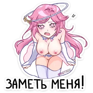 Telegram sticker 🥰 Cиерин 18+ @vkstikks + @Yoosh0kk
