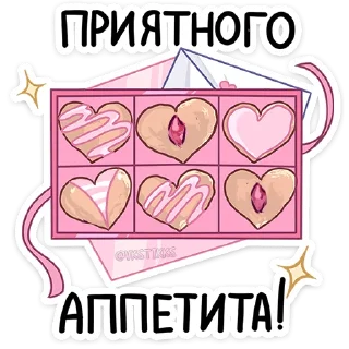 Telegram sticker 😋 Cиерин 18+ @vkstikks + @Yoosh0kk