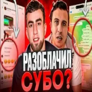 Telegram sticker 🤨 Subo bratik ➡️ @Ctikerubot