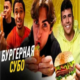 Telegram sticker 🍔 Subo bratik ➡️ @Ctikerubot