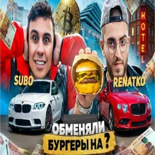 Telegram sticker 🍔 Subo bratik ➡️ @Ctikerubot