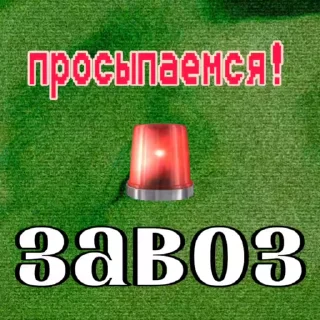 Video sticker 🔊 Набор 42 Братухи от @PashaFireBoom