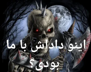 Телеграм стикер 😳 وخی کیروم توسط کانال دالگت