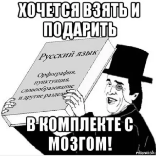 Sticker 🤩 Лютая хуйня