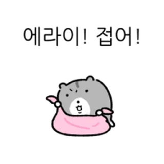 Video sticker ⭐ 끝맺음 마무리 멘트 32종 @moe_sticker_bot