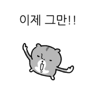 Telegram sticker ⭐ 끝맺음 마무리 멘트 32종 @moe_sticker_bot