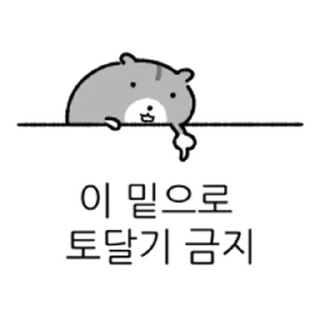 Telegram sticker ⭐ 끝맺음 마무리 멘트 32종 @moe_sticker_bot