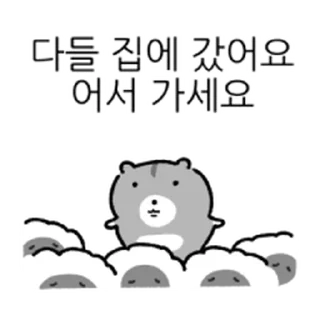 Sticker ⭐ 끝맺음 마무리 멘트 32종 @moe_sticker_bot