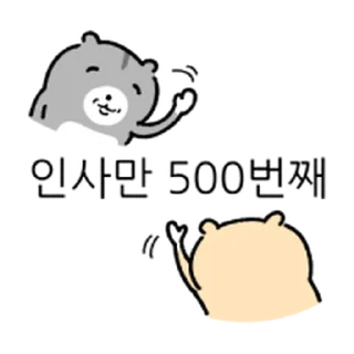 Telegram sticker ⭐ 끝맺음 마무리 멘트 32종 @moe_sticker_bot