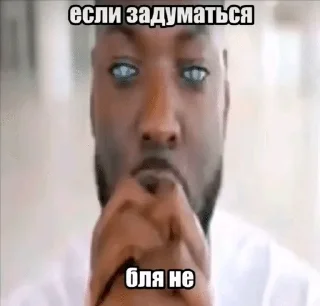 Telegram sticker 🌟 Мемная херь от Тимура