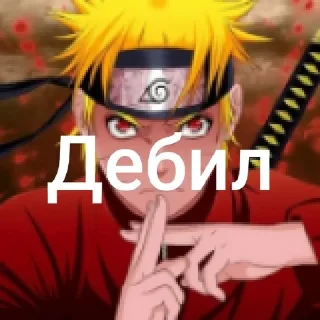 Telegram sticker 🌟 НаРуТаЧкА🌚 :: @fStikBot