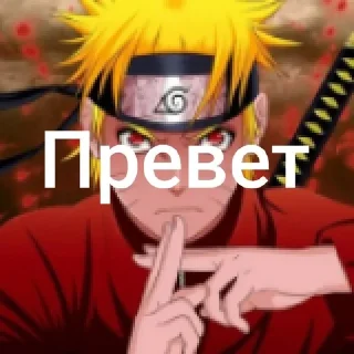 Sticker 🌟 НаРуТаЧкА🌚 :: @fStikBot