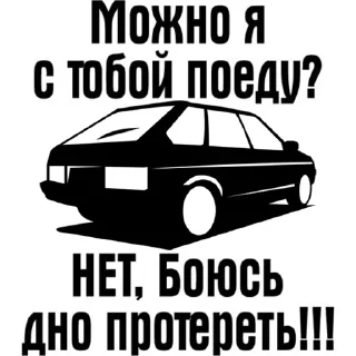 Sticker 😁 ТК