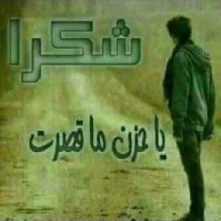 Telegram sticker 💔 والله ما ادري