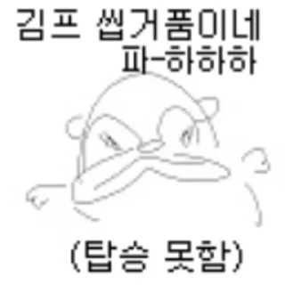 Telegram sticker 😳 내가 쓰려고 만든 티콘