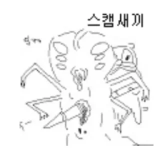 Telegram sticker 😠 내가 쓰려고 만든 티콘