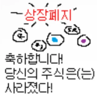 Telegram sticker 😩 내가 쓰려고 만든 티콘