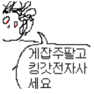 Telegram sticker 😩 내가 쓰려고 만든 티콘
