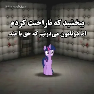 Video sticker 🦄 𝐌𝘆 𝐋𝗶𝘁𝘁𝗹𝗲 𝐏𝗼𝗻𝘆, @EternalMira