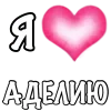 Video sticker ❤️ Я и он @LoveEm...