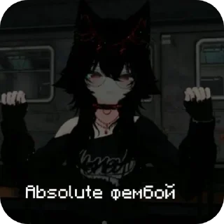 Telegram sticker 👍 Фен бойчик