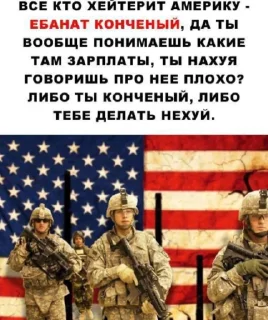 Sticker 🤩 Боже, храни Америку @TgEmodziBot