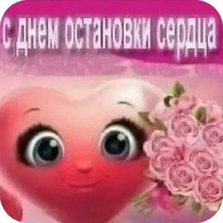 Video sticker 🧸 Шантай мантай