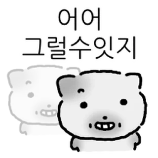 Telegram sticker ⭐ 대충살자 꾀죄죄 고영희 @moe_sticker_bot