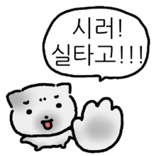Video sticker ⭐ 대충살자 꾀죄죄 고영희 @moe_sticker_bot