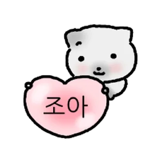 Video sticker ⭐ 대충살자 꾀죄죄 고영희 @moe_sticker_bot