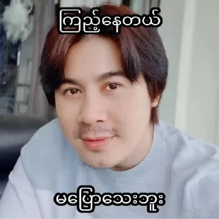 Video sticker 😀 @Kenko_424 ‌လီးကြည့်တာလား