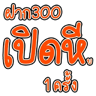 Video sticker 🎁 ก่อกวน ปป.