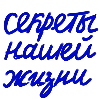 Sticker 🔤 Астрологи...