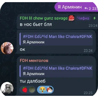 Telegram sticker 📱 FDH/B.R.S. Чатик @sozdat_stikery_bot