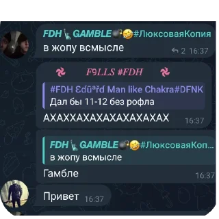 Telegram sticker 👍 FDH/B.R.S. Чатик @sozdat_stikery_bot