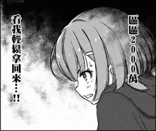 Video sticker 💰 FX戦士くるみちゃん
