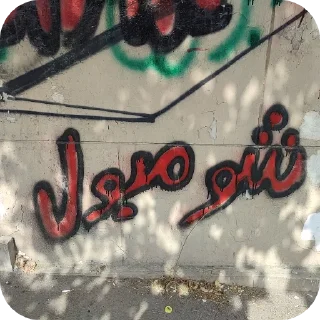 Video sticker 👍 پرومتاکیر.