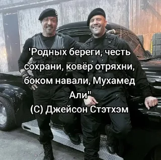 Telegram sticker 🌟 Джейсон Стэтхэм :: @fStikBot