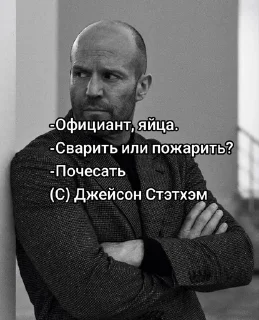 Video sticker 🌟 Джейсон Стэтхэм :: @fStikBot