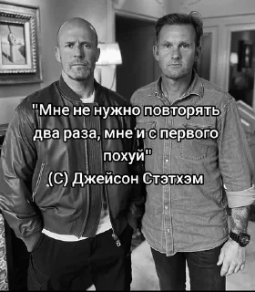 Telegram sticker 🌟 Джейсон Стэтхэм :: @fStikBot